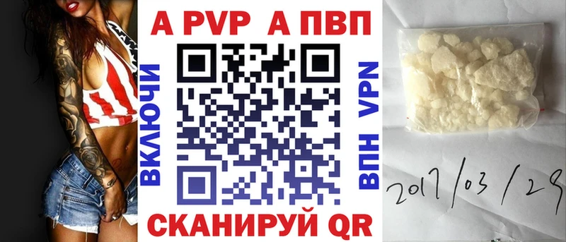купить наркотик  Опочка  ОМГ ОМГ tor  Alpha-PVP Crystall 
