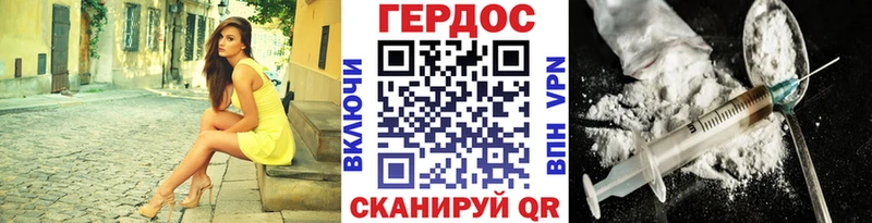 ГЕРОИН хмурый  где можно купить   блэк спрут рабочий сайт  Опочка 