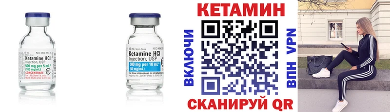 закладки  Опочка  КЕТАМИН VHQ 