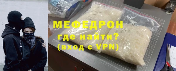мефедрон Абинск
