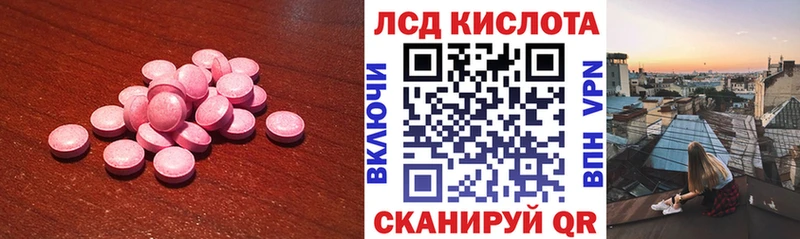 Лсд 25 экстази ecstasy Опочка