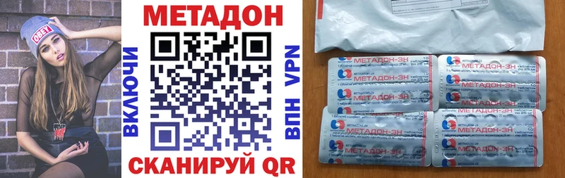 Метадон кристалл  Опочка 
